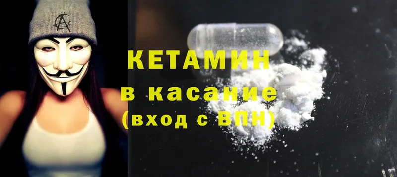 купить  цена  Покровск  Кетамин ketamine 