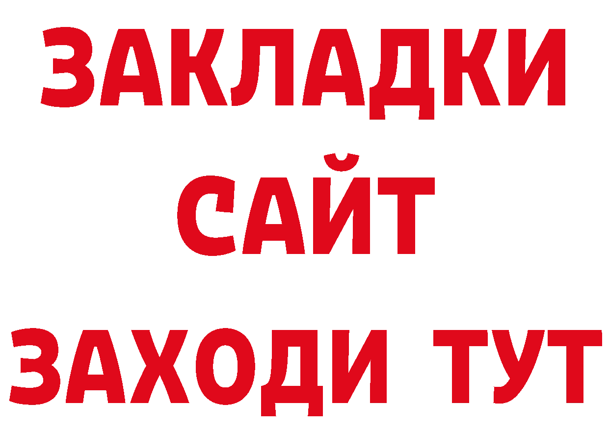 ГЕРОИН VHQ онион нарко площадка МЕГА Покровск